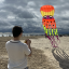 Octopus 8m neon